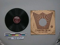 藏品(靖國の子と共に、戰ふ東條首相唱片)的圖片